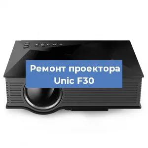 Замена системной платы на проекторе Unic F30 в Санкт-Петербурге